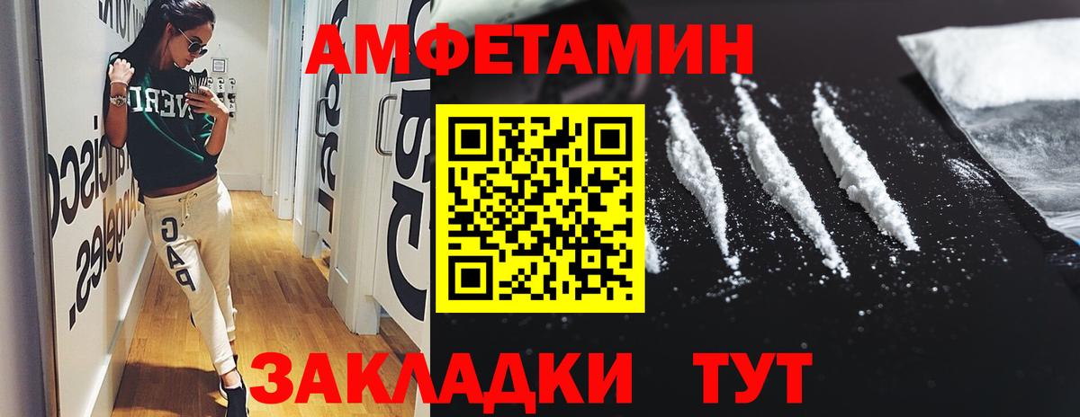 Амфетамин 98%  АМФЕТАМИН  Уварово  Вход с VPN 