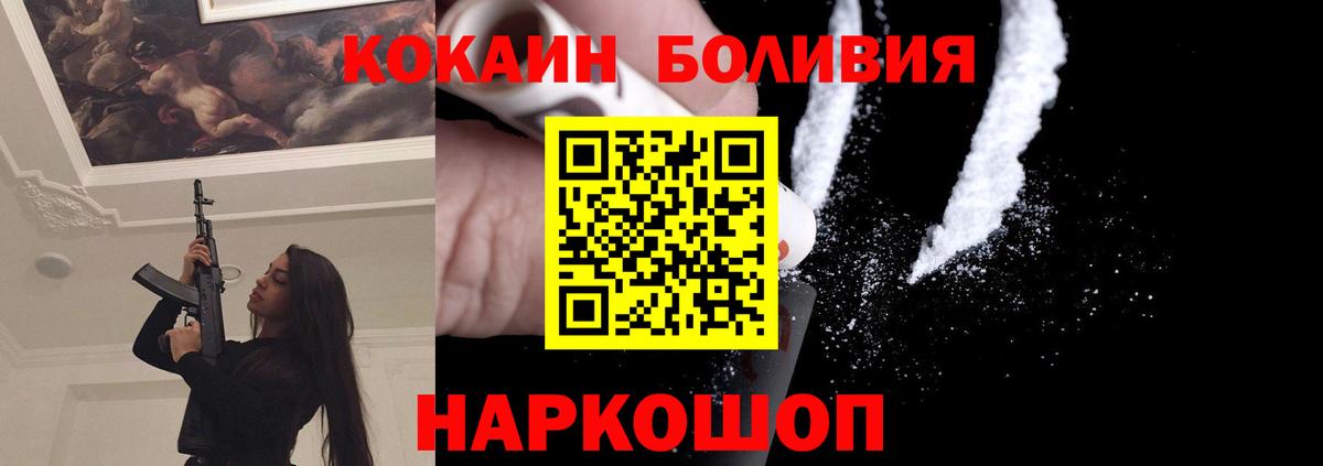COCAIN 98%  Вход с VPN  Кокаин  Cocaine Fish Scale  Уварово 