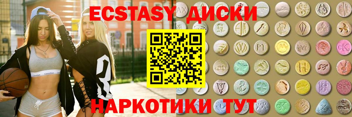 ЭКСТАЗИ 280 MDMA Уварово