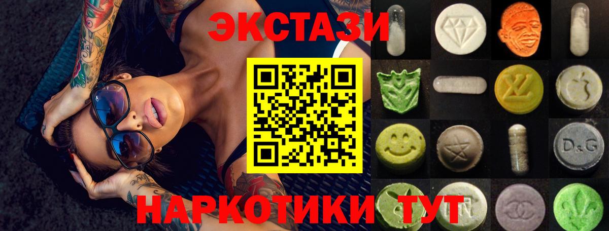 Экстази XTC  ЭКСТАЗИ таблы  Экстази  Вход с VPN  Уварово 