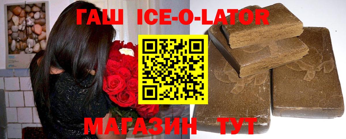 ГАШИШ индика сатива  Гашиш гарик  Уварово  Вход с VPN 