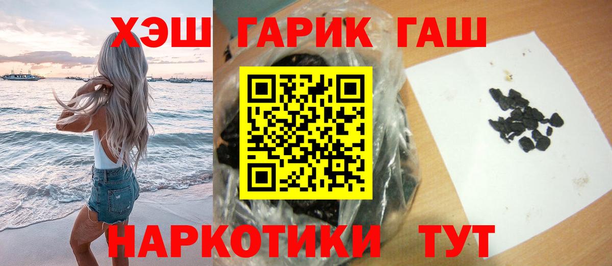 ГАШИШ hashish Уварово