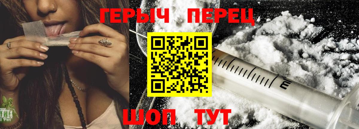 Героин VHQ Уварово