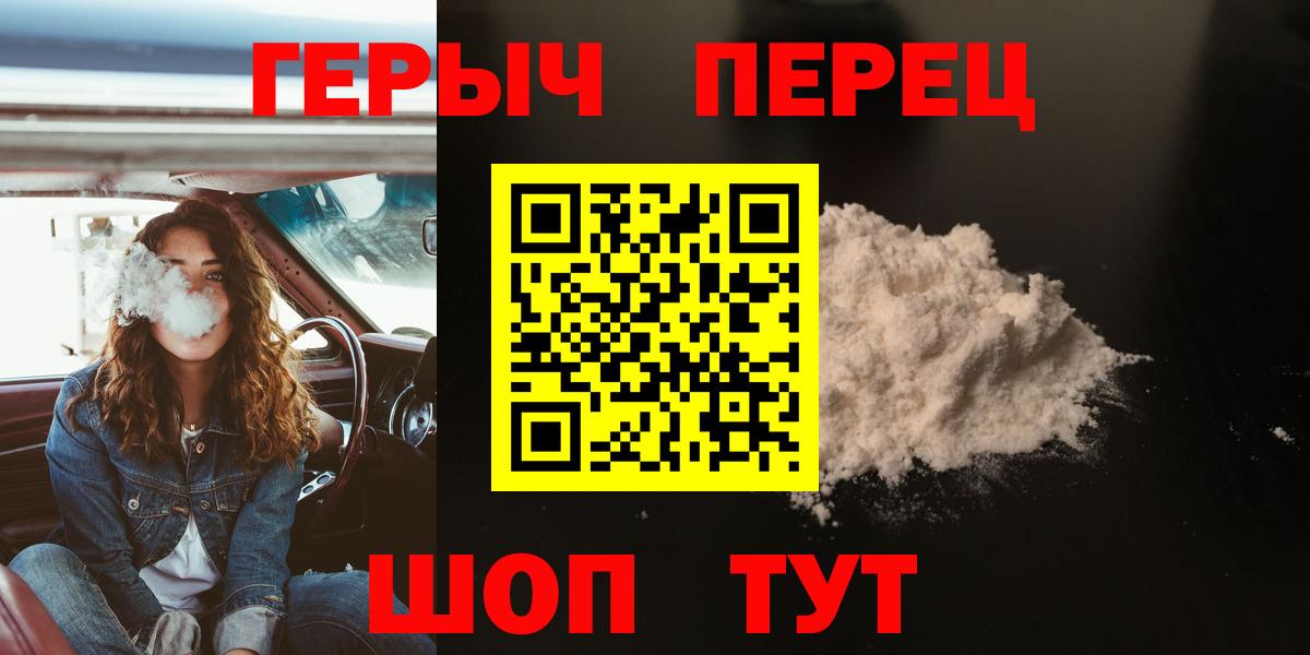 Уварово  Героин афганец  Героин  Вход с VPN 