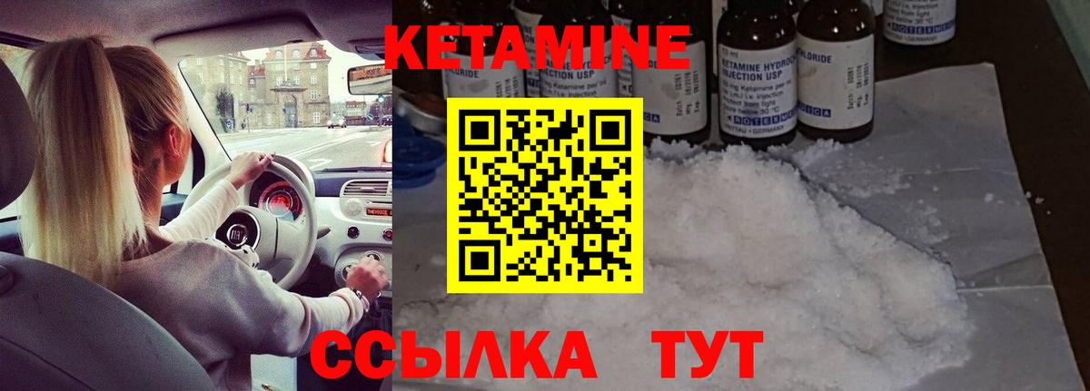 Кетамин VHQ Уварово