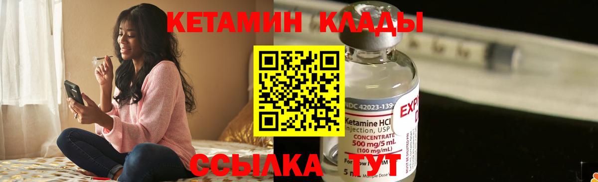 Уварово  площадка формула  Вход с VPN  КЕТАМИН ketamine 
