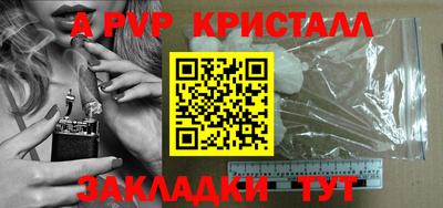 альфа пвп Нягань