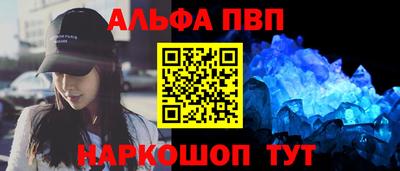 альфа пвп Нягань