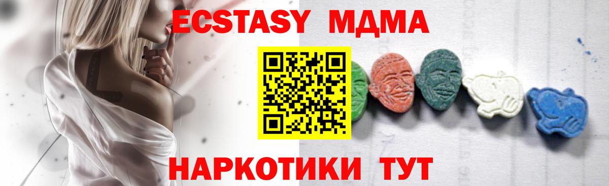МДМА кристаллы Уварово