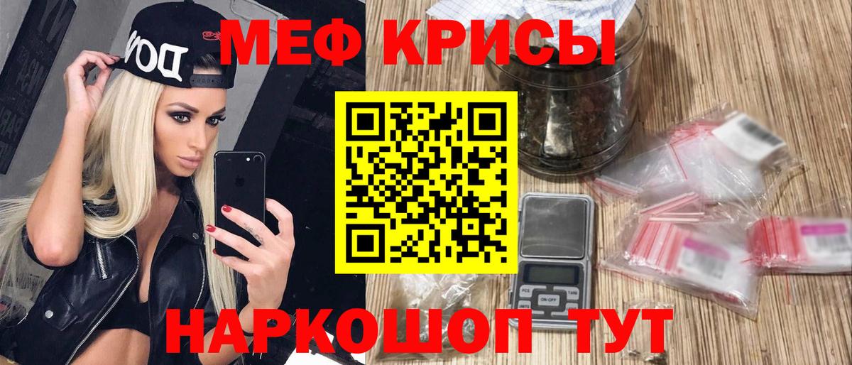 Меф  Вход с VPN  Уварово  Меф мяу мяу  МЕФ VHQ 