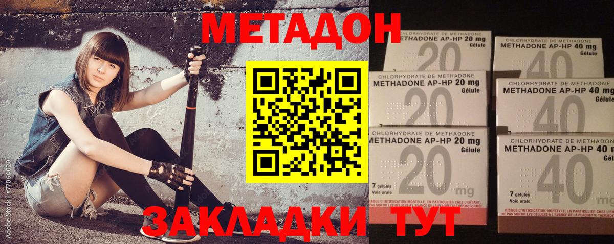 Метадон белоснежный Уварово