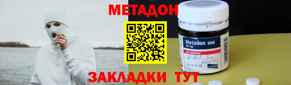 гидра онион  Вход с VPN  Метадон кристалл  Уварово  Метадон кристалл 