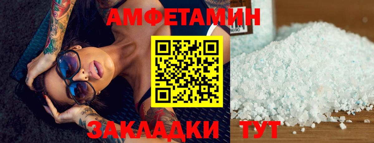 МЕТАМФЕТАМИН пудра Уварово