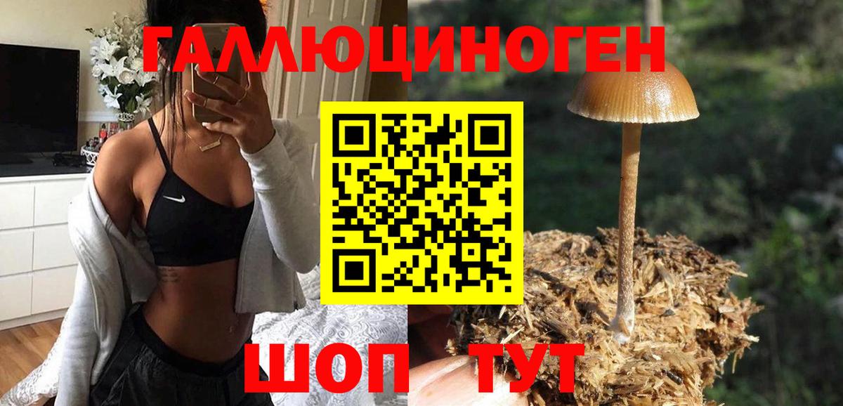 Галлюциногенные грибы ЛСД Уварово
