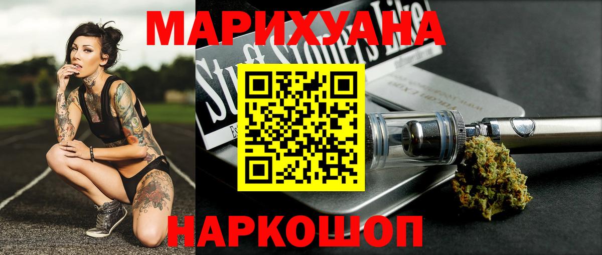 Каннабис Ganja  Бошки Шишки планчик  Уварово  Вход с VPN  МАРИХУАНА конопля 