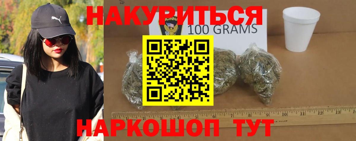 МАРИХУАНА индика Уварово